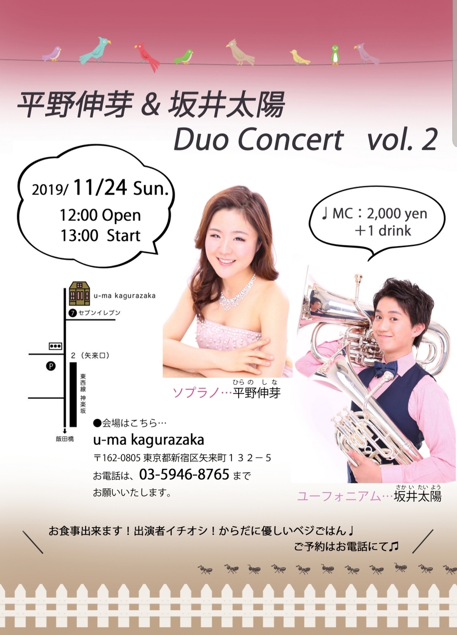 classic 平野伸芽 & 坂井太陽 DUO Concert Vol.2｜Event Board｜神楽坂